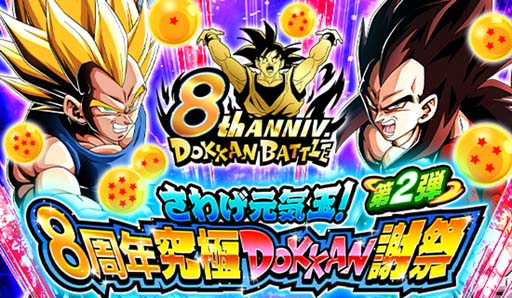 ꡼ No.001Υͥ / ֥ɥ饴ܡZ ɥåХȥסȤ爐̡8ǯDOKKAN պס2Ƥ