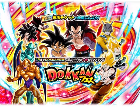 ꡼ No.004Υͥ / ֥ɥ饴ܡZ ɥåХȥסȤ爐̡8ǯDOKKAN պס2Ƥ