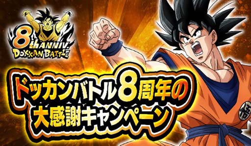 ꡼ No.011Υͥ / ֥ɥ饴ܡZ ɥåХȥסȤ爐̡8ǯDOKKAN պס2Ƥ