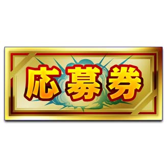 ꡼ No.012Υͥ / ֥ɥ饴ܡZ ɥåХȥסȤ爐̡8ǯDOKKAN պס2Ƥ