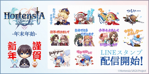 画像ギャラリー No.003のサムネイル画像 / TVアニメ「オルタンシア・サーガ」のLINEスタンプとLINE着せかえが配信開始