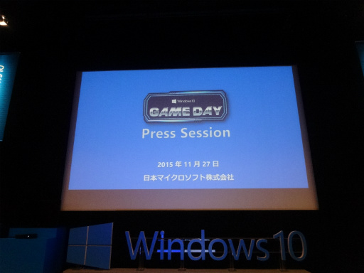 画像ギャラリー No.001のサムネイル画像 / Windows 10対応ゲームの体験イベント「Windows 10 Game Day」が本日開幕。ゲームOSとしての魅力が紹介されたプレス向けセッションをレポート