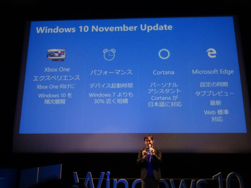 画像ギャラリー No.005のサムネイル画像 / Windows 10対応ゲームの体験イベント「Windows 10 Game Day」が本日開幕。ゲームOSとしての魅力が紹介されたプレス向けセッションをレポート