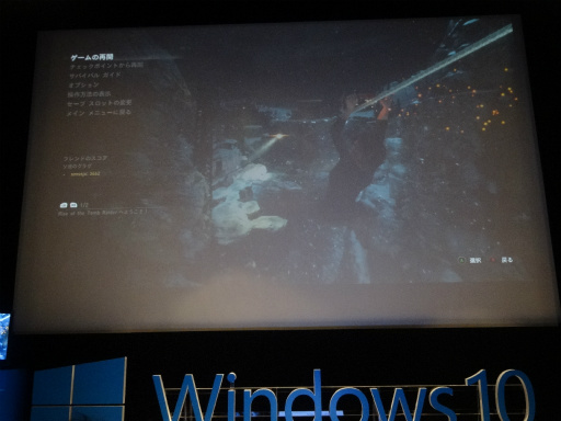 画像ギャラリー No.006のサムネイル画像 / Windows 10対応ゲームの体験イベント「Windows 10 Game Day」が本日開幕。ゲームOSとしての魅力が紹介されたプレス向けセッションをレポート