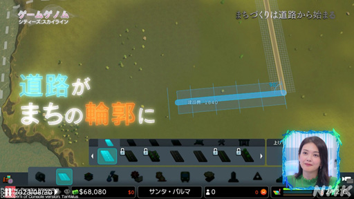 ꡼ No.006Υͥ / NHK֥ॲΥSeason2 8ϡCities: SkylinesסΤ󡤲ΰ餵ȸ빬ʡؤΥɥޥå׺
