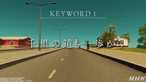꡼ No.011Υͥ / NHK֥ॲΥSeason2 8ϡCities: SkylinesסΤ󡤲ΰ餵ȸ빬ʡؤΥɥޥå׺