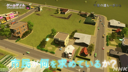 ꡼ No.012Υͥ / NHK֥ॲΥSeason2 8ϡCities: SkylinesסΤ󡤲ΰ餵ȸ빬ʡؤΥɥޥå׺