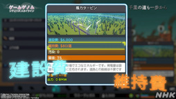 ꡼ No.013Υͥ / NHK֥ॲΥSeason2 8ϡCities: SkylinesסΤ󡤲ΰ餵ȸ빬ʡؤΥɥޥå׺