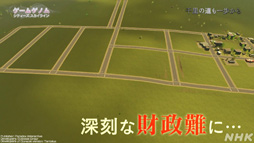 ꡼ No.014Υͥ / NHK֥ॲΥSeason2 8ϡCities: SkylinesסΤ󡤲ΰ餵ȸ빬ʡؤΥɥޥå׺