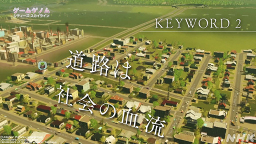 ꡼ No.015Υͥ / NHK֥ॲΥSeason2 8ϡCities: SkylinesסΤ󡤲ΰ餵ȸ빬ʡؤΥɥޥå׺