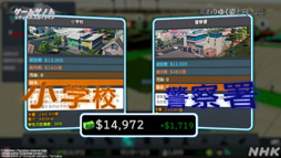 ꡼ No.028Υͥ / NHK֥ॲΥSeason2 8ϡCities: SkylinesסΤ󡤲ΰ餵ȸ빬ʡؤΥɥޥå׺