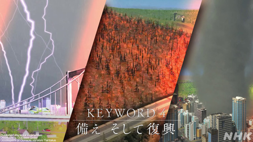 ꡼ No.034Υͥ / NHK֥ॲΥSeason2 8ϡCities: SkylinesסΤ󡤲ΰ餵ȸ빬ʡؤΥɥޥå׺