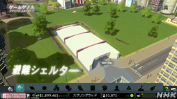 ꡼ No.039Υͥ / NHK֥ॲΥSeason2 8ϡCities: SkylinesסΤ󡤲ΰ餵ȸ빬ʡؤΥɥޥå׺