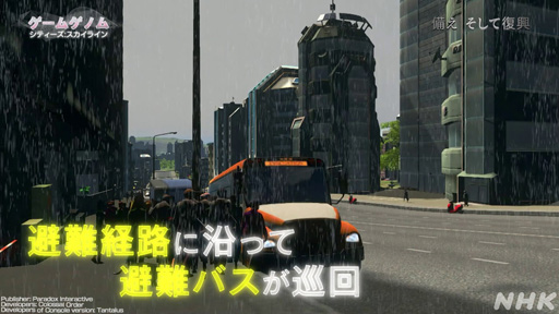 ꡼ No.040Υͥ / NHK֥ॲΥSeason2 8ϡCities: SkylinesסΤ󡤲ΰ餵ȸ빬ʡؤΥɥޥå׺