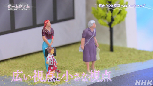 ꡼ No.044Υͥ / NHK֥ॲΥSeason2 8ϡCities: SkylinesסΤ󡤲ΰ餵ȸ빬ʡؤΥɥޥå׺