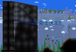 ������#011�Υ���ͥ���/PS4�ǡ֥ƥ�ꥢ�פ�ȯ������2015ǯ2��19���˷��ꡣPS4�Ǥ⹭��ʥե�����ɤ�����ˤ���õ����ʪ�Ť����ڤ����褦��