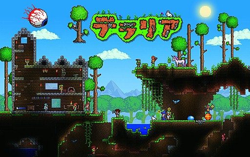 画像ギャラリー No.001のサムネイル画像 / 「テラリア」ベストショットやムービーを投稿する「SHAREキャンペーン」を実施