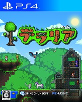 画像ギャラリー No.002のサムネイル画像 / 「テラリア」アップデートを実施。旅商人や動物鑑賞,新アイテムを実装