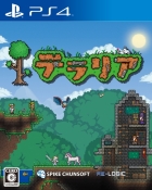 テラリア