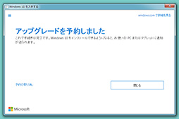 画像ギャラリー No.019のサムネイル画像 / ゲーマーのためのWindows 10集中講座(1) Windows 10のエディションとアップグレード手段,アプリの互換性を整理してみる