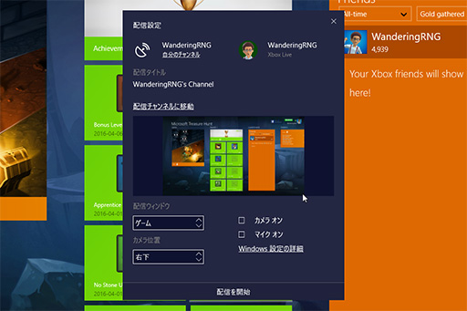 ���������꡼ No.012�Υ���ͥ������ / �����ޡ��Τ����Windows 10��Creators Update���ѹ�����ݡ��ȡ��緿���åץǡ��Ȥǥ������Ϣ��ǽ�Ϥɤ��Ѥ�ä���