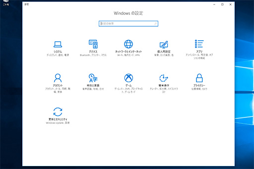 ���������꡼ No.017�Υ���ͥ������ / �����ޡ��Τ����Windows 10��Creators Update���ѹ�����ݡ��ȡ��緿���åץǡ��Ȥǥ������Ϣ��ǽ�Ϥɤ��Ѥ�ä���