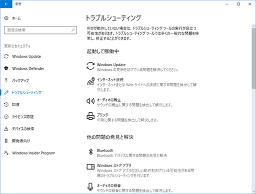 ���������꡼ No.021�Υ���ͥ������ / �����ޡ��Τ����Windows 10��Creators Update���ѹ�����ݡ��ȡ��緿���åץǡ��Ȥǥ������Ϣ��ǽ�Ϥɤ��Ѥ�ä���