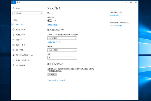 ���������꡼ No.022�Υ���ͥ������ / �����ޡ��Τ����Windows 10��Creators Update���ѹ�����ݡ��ȡ��緿���åץǡ��Ȥǥ������Ϣ��ǽ�Ϥɤ��Ѥ�ä���