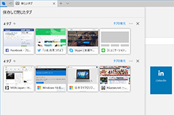 ���������꡼ No.036�Υ���ͥ������ / �����ޡ��Τ����Windows 10��Creators Update���ѹ�����ݡ��ȡ��緿���åץǡ��Ȥǥ������Ϣ��ǽ�Ϥɤ��Ѥ�ä���