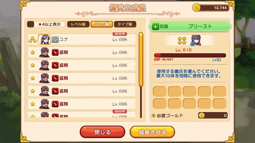 画像集#008のサムネイル/「LINE アルビオン戦記」先行体験会が開催。LINE GAME初の本格シミュレーションRPGの概要とファーストインプレッションを紹介