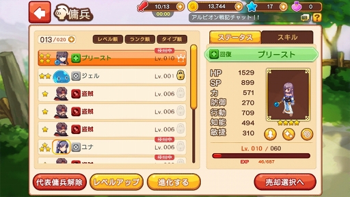 画像集#011のサムネイル/「LINE アルビオン戦記」先行体験会が開催。LINE GAME初の本格シミュレーションRPGの概要とファーストインプレッションを紹介