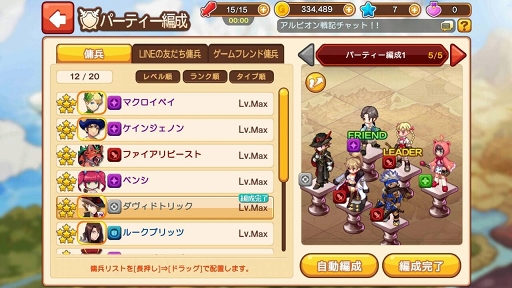 画像集#012のサムネイル/「LINE アルビオン戦記」先行体験会が開催。LINE GAME初の本格シミュレーションRPGの概要とファーストインプレッションを紹介