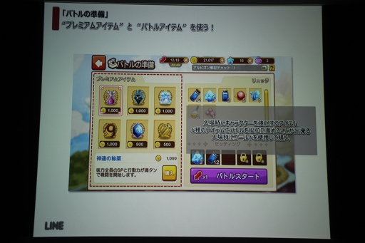 画像集#013のサムネイル/「LINE アルビオン戦記」先行体験会が開催。LINE GAME初の本格シミュレーションRPGの概要とファーストインプレッションを紹介