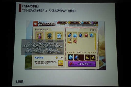 画像集#014のサムネイル/「LINE アルビオン戦記」先行体験会が開催。LINE GAME初の本格シミュレーションRPGの概要とファーストインプレッションを紹介