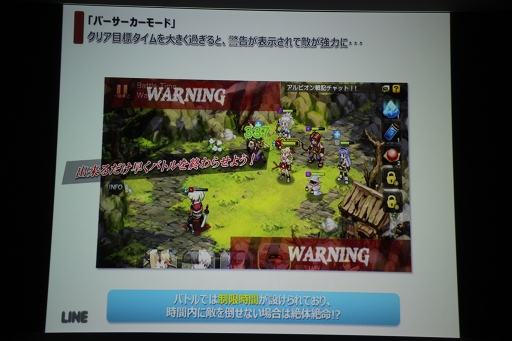 画像集#018のサムネイル/「LINE アルビオン戦記」先行体験会が開催。LINE GAME初の本格シミュレーションRPGの概要とファーストインプレッションを紹介