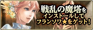 画像ギャラリー No.002のサムネイル画像 / 「Wizardry Schema」が「Wizardry〜戦乱の魔塔〜」とコラボ。限定キャラが登場