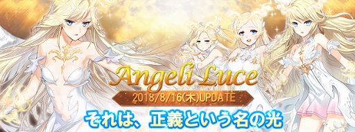 画像ギャラリー No.002のサムネイル画像 / 「CLOSERS」,3次レアコスチューム「アンジェリルーチェ」が実装