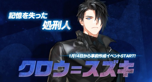 画像ギャラリー No.001のサムネイル画像 / 「CLOSERS」,新プレイアブルキャラクター“クロウ=スズキ”の事前作成イベントが開催中