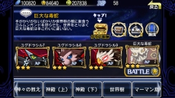 ������#011�Υ���ͥ���/���ä�����������ˤ���RPG�֥��ڥ饪�֥ߥ��פ�Google Play���ۿ���