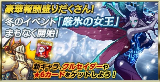 画像集#004のサムネイル/iOS版「Soul Slash SAGA」配信開始。今始めるとクリスタルが150個もらえる