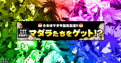 画像ギャラリー No.005のサムネイル画像 / 「ナルコレ」うちはマダラの誕生日を記念して“マダラJACK2021”が開催