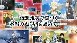 画像ギャラリー No.004のサムネイル画像 / 「SAO −ロスト・ソング−」,WebCM第1弾「アスナ・リーファ・ユイ篇」が公開