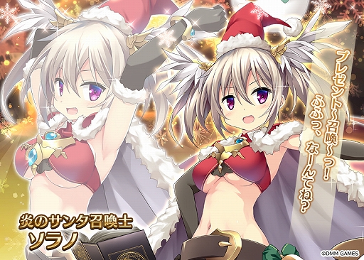 画像ギャラリー No.003のサムネイル画像 / 「千年戦争アイギス」シリーズで「クリスマスキャンペーン」が開催