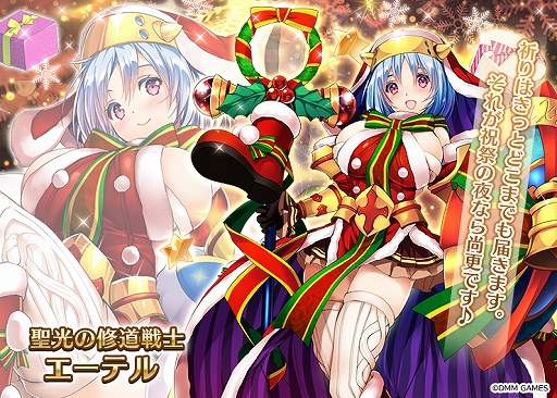画像ギャラリー No.005のサムネイル画像 / 「千年戦争アイギス」シリーズで「クリスマスキャンペーン」が開催
