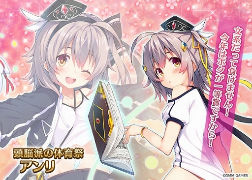 画像ギャラリー No.002のサムネイル画像 / 「千年戦争アイギス」,期間限定「学園プレミアム召喚」と新米王子応援キャンペーンが開催