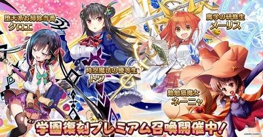 画像ギャラリー No.004のサムネイル画像 / 「千年戦争アイギス」,期間限定「学園プレミアム召喚」と新米王子応援キャンペーンが開催