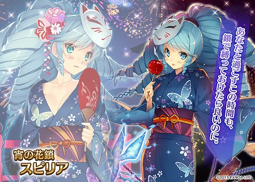 画像ギャラリー No.003のサムネイル画像 / 「千年戦争アイギス」で納涼キャンペーンが開催。新浴衣キャラクターも登場