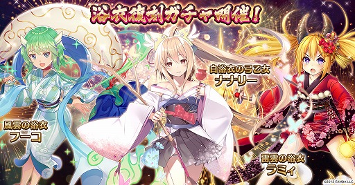 画像ギャラリー No.005のサムネイル画像 / 「千年戦争アイギス」で納涼キャンペーンが開催。新浴衣キャラクターも登場