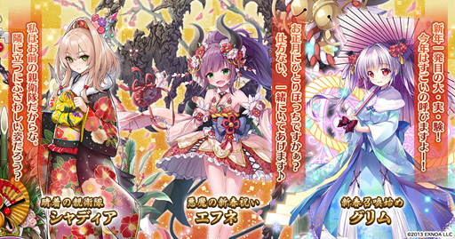 画像ギャラリー No.003のサムネイル画像 / 「千年戦争アイギス」,年末年始キャンペーンが開催。「神聖結晶」などレアアイテムが入ったパック2種を販売