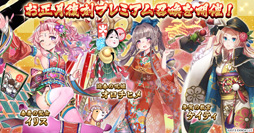 画像ギャラリー No.004のサムネイル画像 / 「千年戦争アイギス」,年末年始キャンペーンが開催。「神聖結晶」などレアアイテムが入ったパック2種を販売